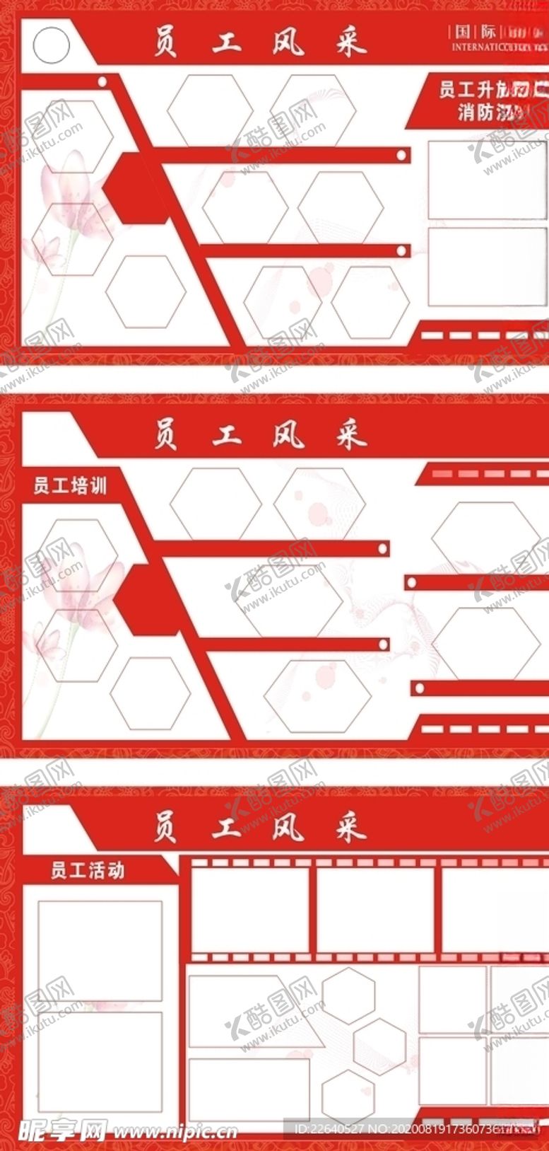 编号：93603309190604413084【酷图网】源文件下载-员工风采