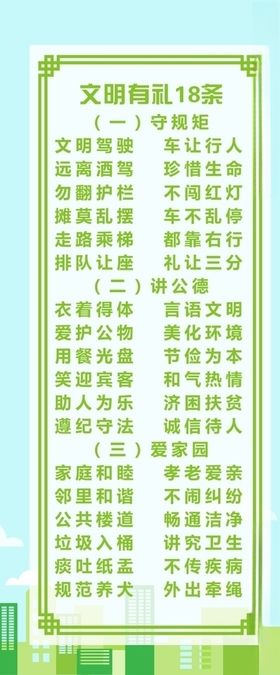 文明