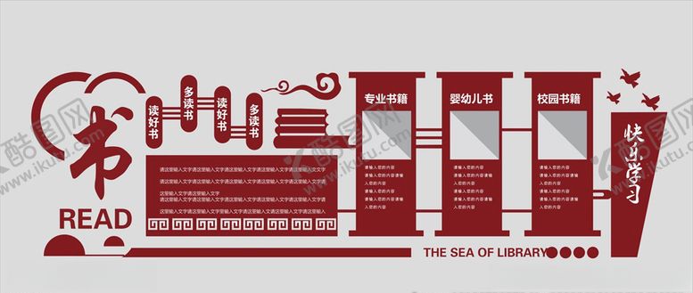 编号：73087010292111213043【酷图网】源文件下载-学校文化
