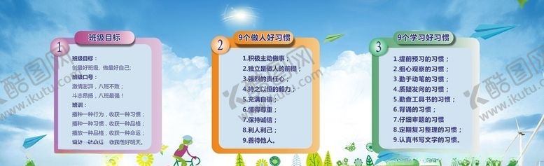 编号：50169809221918317142【酷图网】源文件下载-校园展板