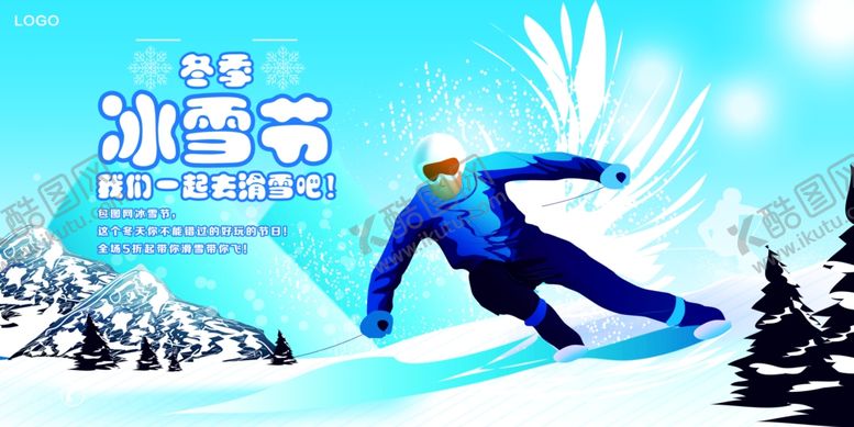 编号：72130710180820227326【酷图网】源文件下载-极限运动