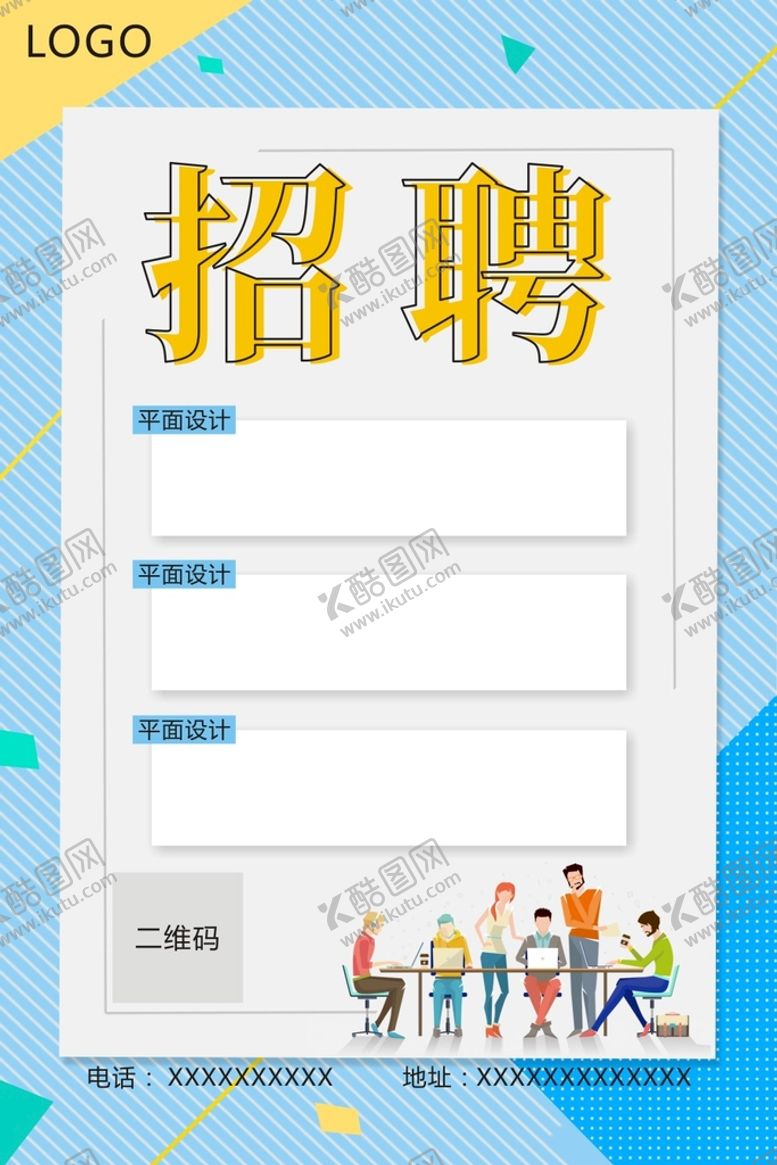 编号：46441601310218559842【酷图网】源文件下载-招聘 找工作 