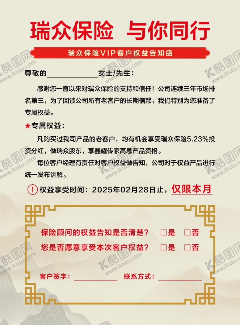编号：33083104050523569248【酷图网】源文件下载-企业调查问卷