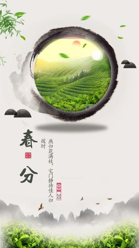 大气简约文字团圆移动端海报