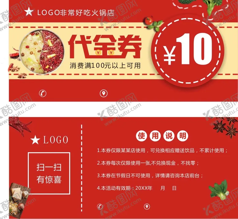 编号：78473801262303488477【酷图网】源文件下载-代金券