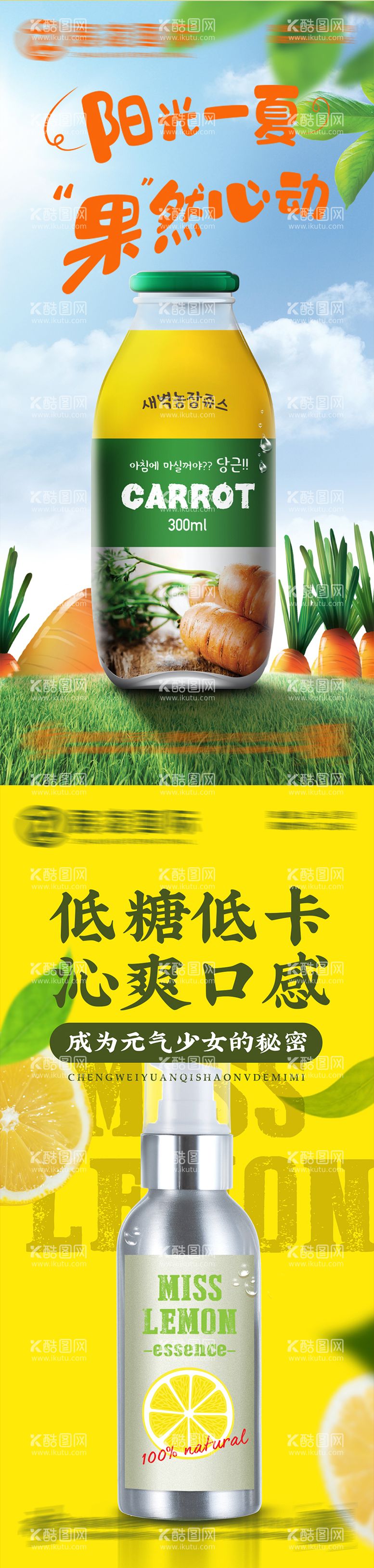 编号：83927011291347255167【酷图网】源文件下载-饮品饮料宣传海报