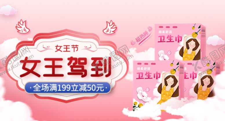 编号：30737405131330352016【酷图网】源文件下载-妇女节