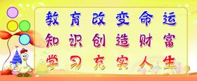 学校楼梯标语中小学标语