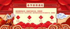 放假通知