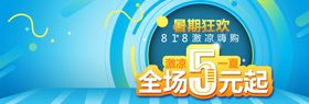 全场0元起