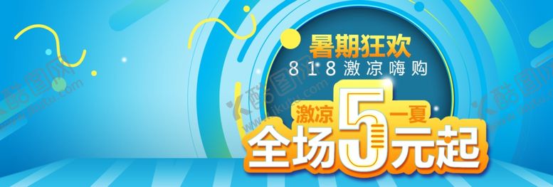 编号：84957206171831555898【酷图网】源文件下载-全场0元起
