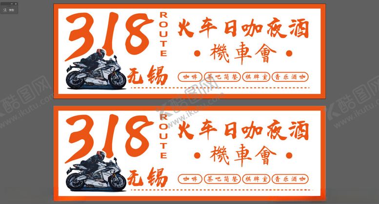 编号：84154302160938073899【酷图网】源文件下载-机车会