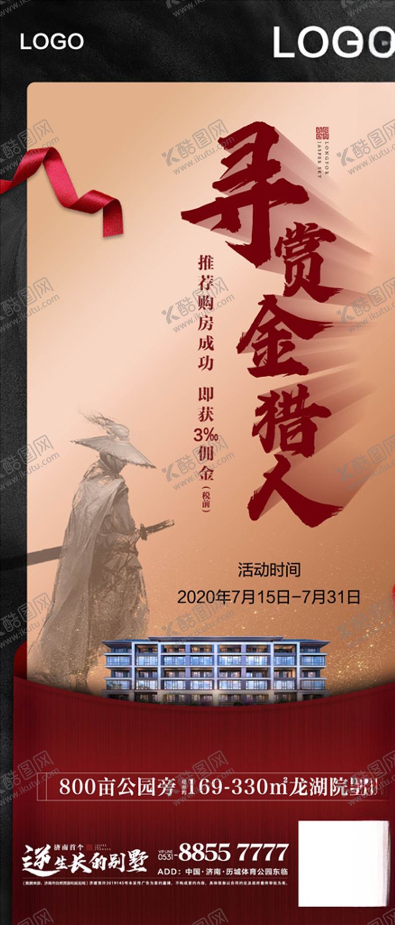 编号：90983405080318432785【酷图网】源文件下载-全民经纪人