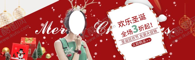 编号：62597309201939556471【酷图网】源文件下载-冬季新品