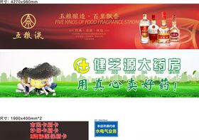 药房不干胶字
