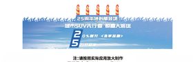 荣放25周年生日帽