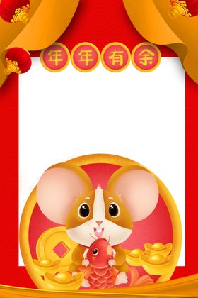 鼠年装饰插画框