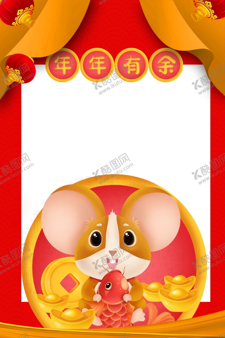 编号：99642209090717281243【酷图网】源文件下载-鼠年装饰插画框