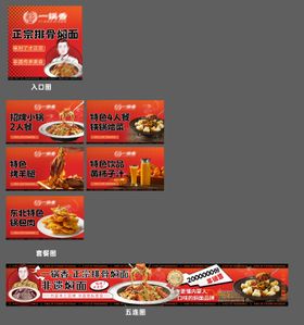 餐饮外卖平台装修设计