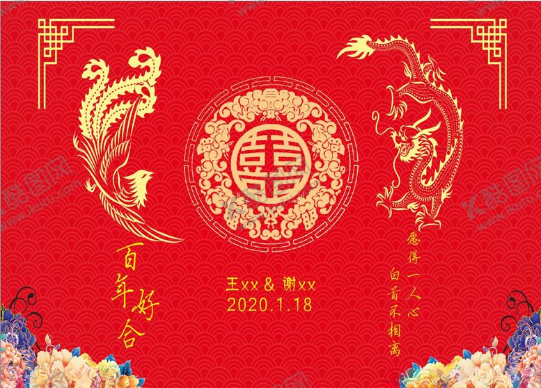 编号：85310810290734261198【酷图网】源文件下载-中式婚礼