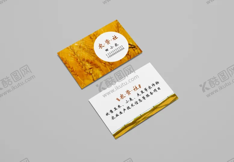 编号：44605206291324554366【酷图网】源文件下载-农业高档大气名片
