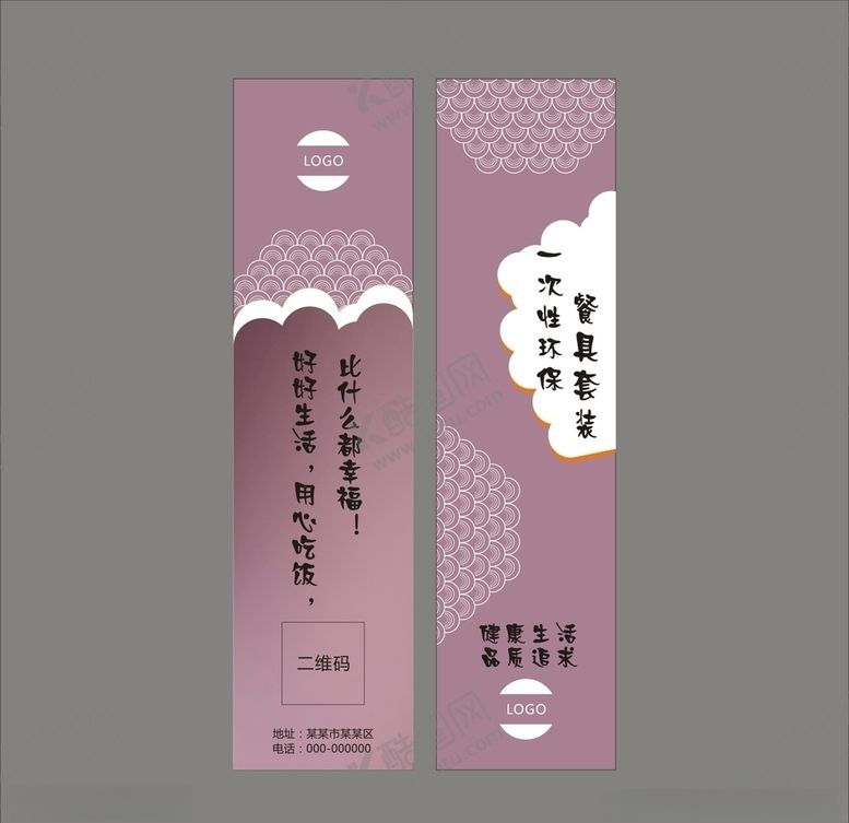 编号：25364710131544256822【酷图网】源文件下载-筷套设计平面图