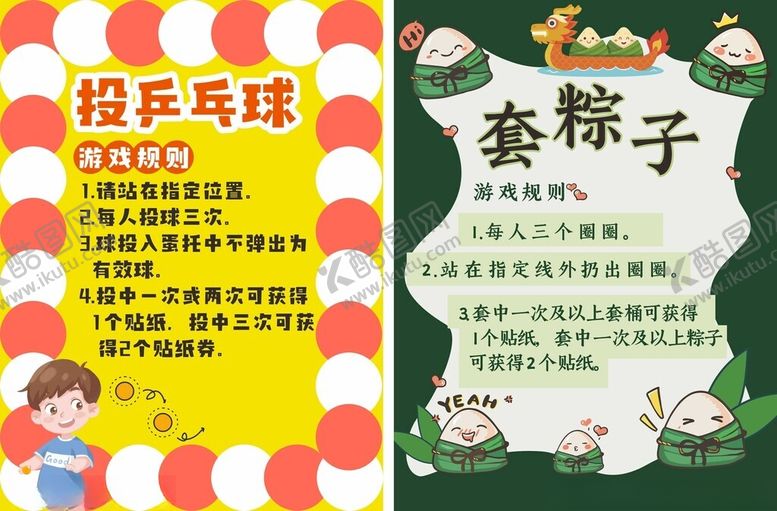 编号：69893609222352337514【酷图网】源文件下载-活动海报