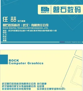 蓝色名片