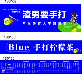 手打柠檬茶小吃车
