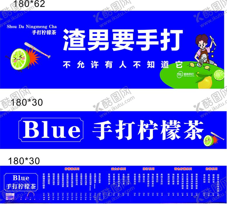 编号：32232406252309077724【酷图网】源文件下载-手打柠檬茶小吃车