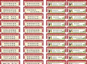 励志名言横梁文化