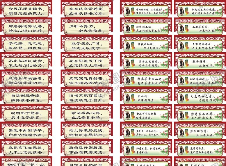 编号：51087910301728525224【酷图网】源文件下载-励志名言横梁文化