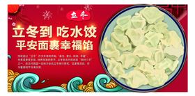 水饺