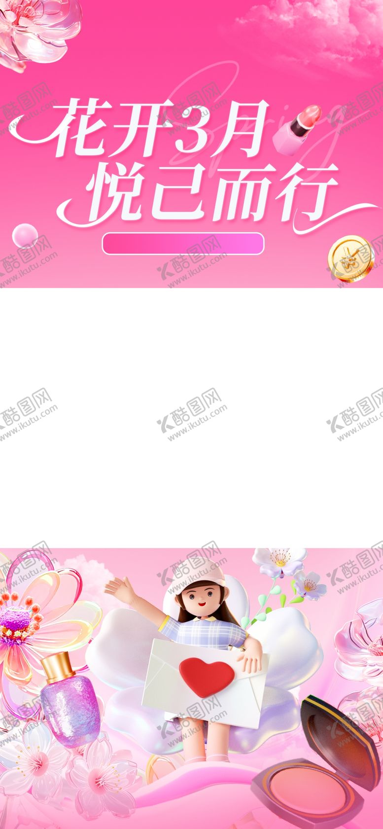 编号：53210104081524226604【酷图网】源文件下载-三八活动视频框