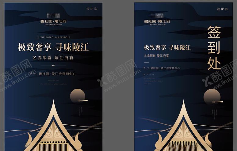 编号：35343309300822047307【酷图网】源文件下载-房地产海报