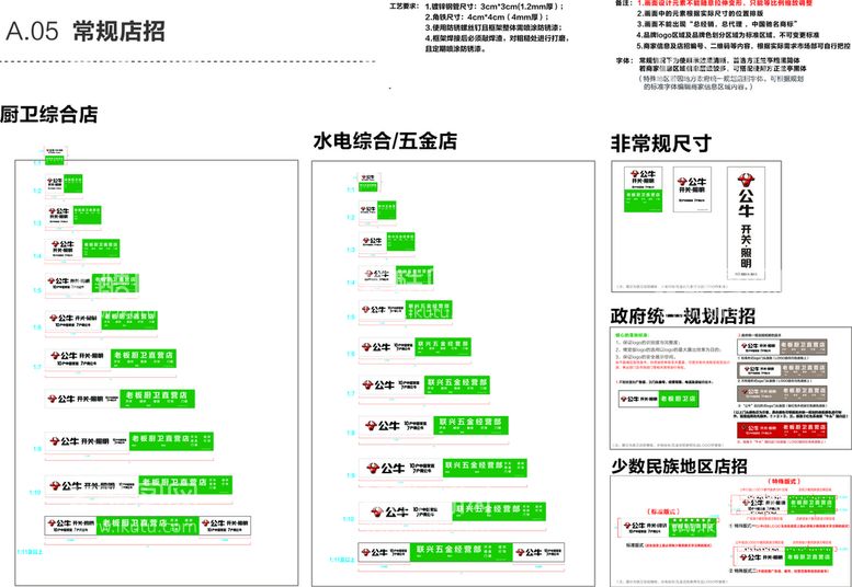 编号：86966712220423432610【酷图网】源文件下载-公牛开关照明