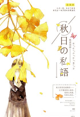 秋季上新
