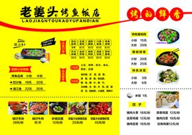 烤鱼饭展架