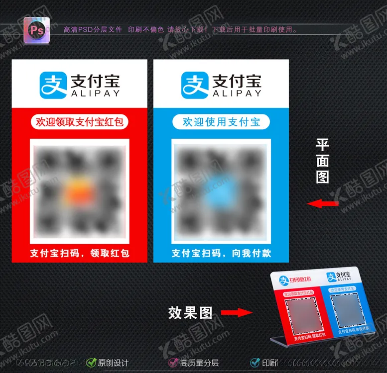 编号：25770506290021358124【酷图网】源文件下载-微信支付宝收款二维码