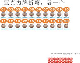 一品香八宝冰饭异型牌