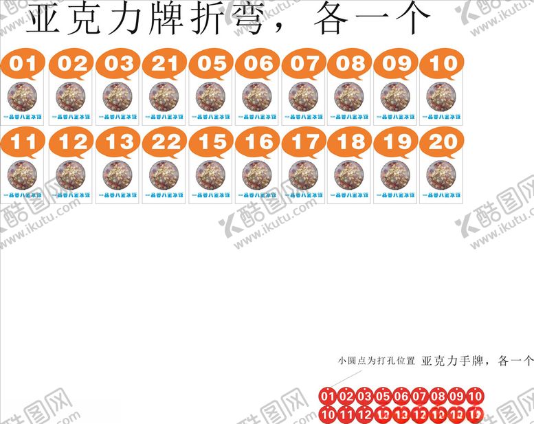 编号：83648109262101308159【酷图网】源文件下载-一品香八宝冰饭异型牌