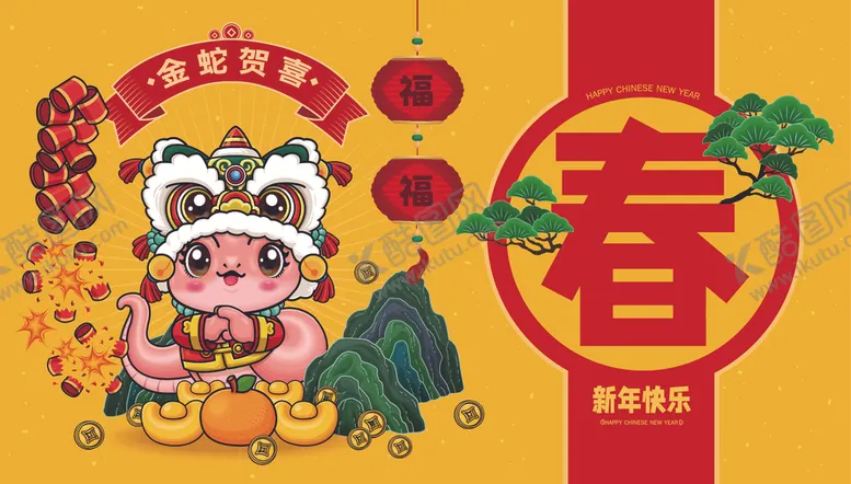 编号：37698802280548046424【酷图网】源文件下载-蛇年插画