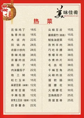 菜单西餐谱饮食文化小吃