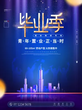 毕业季聚会背景大学高中