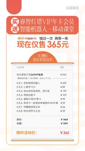 编号：47690109250209244576【酷图网】源文件下载-线上课程宣传海报