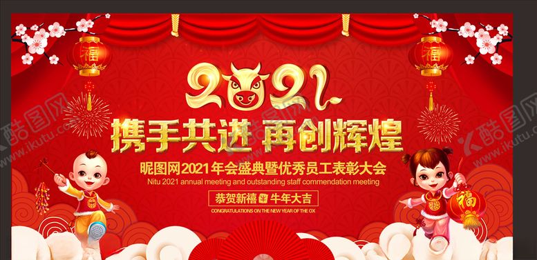 编号：34773403271223126073【酷图网】源文件下载-企业年会颁奖典礼背景