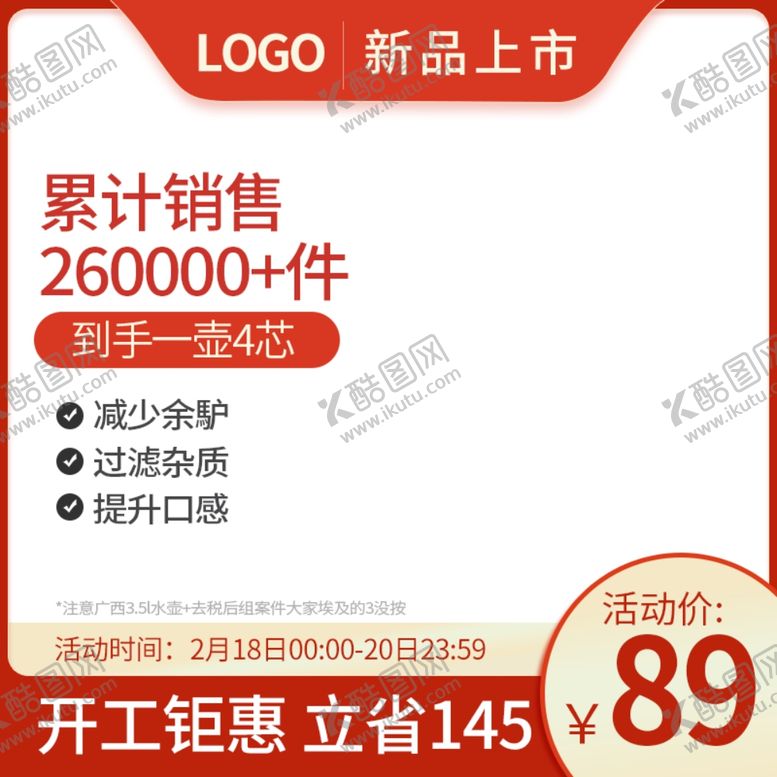 编号：74745204252040351316【酷图网】源文件下载-双十二