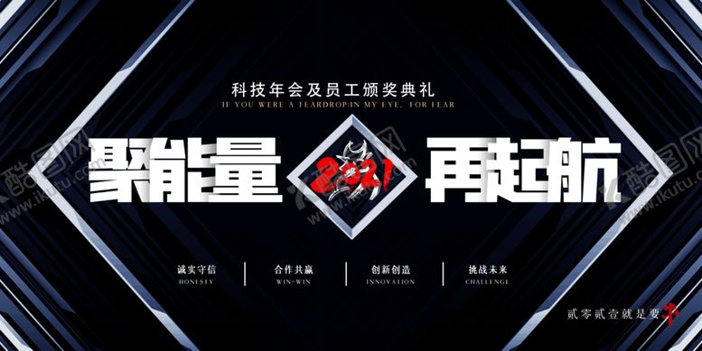 编号：90993404081539252516【酷图网】源文件下载-年会