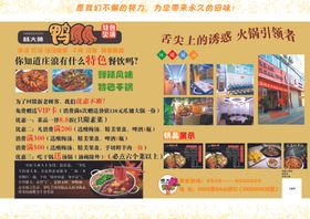 鸭爪爪彩页
