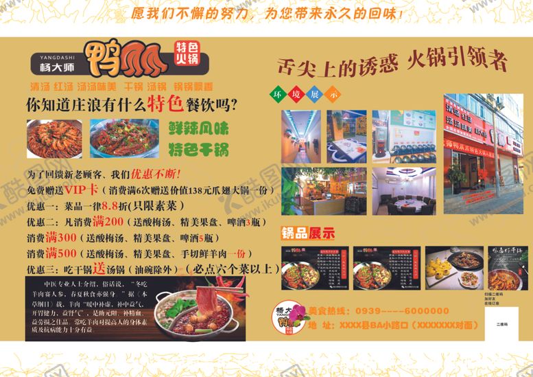 编号：88719405120158344190【酷图网】源文件下载-鸭爪爪彩页